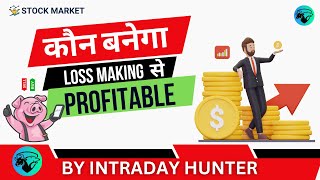 Stock Market में Profitable Trader बनने के लिए कितने दिन चाहिए [upl. by Dominga]