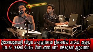 Vijay sings in ARRahman MusicThalapathy 61இளையதளபதி விஜய் ARரஹ்மான் இசையில்ப் பாடும் பாடல் [upl. by Nitsur]