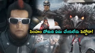 సింహం దోమను ఏమి చేయలేదు పెద్దోడా  Rajinikanth Climax Punch Dialogue Scenes  TFC Movies [upl. by Judy681]