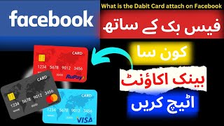 Best Card For Facebook Ads Payment In Pakistan  How to Pay for Facebook Ads in Pakistan 2025 fbads [upl. by Haletky327]