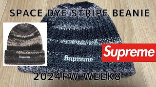 Supreme 2024FW Week8 Space Dye Stripe Beanie [upl. by Adekan]