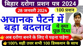 bihar daroga question paper 28 january 2024  bihar daroga new vacancy 2024 excise si answer key [upl. by Heinrik]