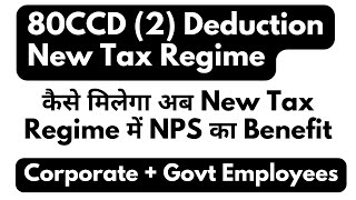 80CCD 2 deduction under New Tax Regime  employer nps deduction us 80ccd2 [upl. by Royo]