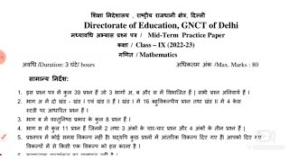 Class 9 Maths Sample Paper  Mid Term Session 202223Half yearly question 2023Class 9 Mathematics [upl. by Magill]