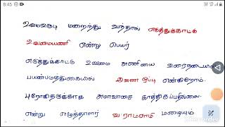 10th new tamil book hand written notes [upl. by Whorton]