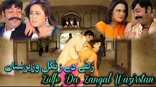 Zulfe Da Zangal Wazirstan  Shahid Khan amp Sobia Khan  New Pashto HD Song 2024 [upl. by Sergei]