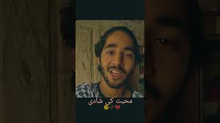 Mohbbat Ki Sadi WhatsApp status viral Short  youtubeshorts trending viralvideo shorts [upl. by Golding314]