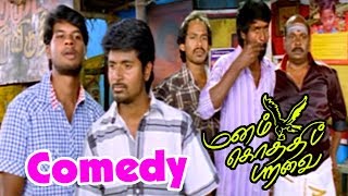 எப்பிடி கரெக்ட் பண்றேன்னு பாரு  Manam Kothi Paravai Full Movie Scenes  Sivakarthikeyan  Soori [upl. by Sherlock]