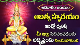 Adithya Hrudayam Stotram  Aditya Hrudaya astakam  Devotional Songs  Prime Music Devotional [upl. by Ahsilif]