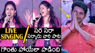 Singer Harika Narayanan Singing Title Song In Live  Sarkaru Vari Paata  Keerty Suresh  News Buzz [upl. by Sharia]