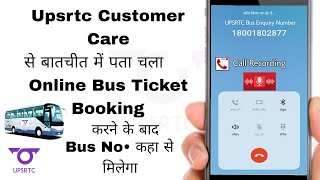 Upsrtc Bus Ka Number Kaise Pata Kare  Upsrtc Bus Enquiry Call Recording  Upsrtc Bus Ticket Booking [upl. by Alimhaj]