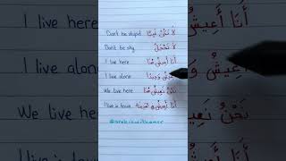 15Second Arabic Phrases  Learn Arabic Fast english arabicmadeeasy arabiclanguage [upl. by Alysa802]