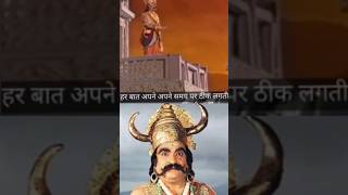 Ravan kumbhkarn samvad ramayan rave kumbhkarn raamsita motivation shorts story [upl. by Citarella840]