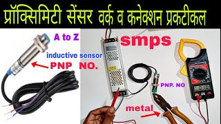 How does proximity inductive sensor work  प्रॉक्सिमिटी इंडक्टिव सेंसर कैसे काम करता है  pnp npn [upl. by Hanway195]