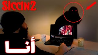 فيلم سجين الأندونيسي دمر حياتى ندمت ندم شديد لمشاهدته  حقيقة أقوي فيلم رعب فى التاريخ ؟ [upl. by Vallery999]