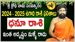 Ugadi Rasi Phalalu 2024  Dhanu Rashi 2024 To 2025  Ugadi Panchangam  Dhanu Rasi 2024 Sagittarius [upl. by Adair208]