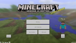 Скачать Minecraft Windows 10 Edition 115  Бесплатно [upl. by Jess]