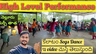 కోలాటం Sogs Dance 🕺 💃 కోలాటం kolatam kolatamtelugusongs kolatamdance hindutemple nellore [upl. by Neelyam495]