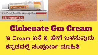 ClobenateGm Cream information in kannadaUsesside effects safety Advice skininfection skincare [upl. by Eimoan644]