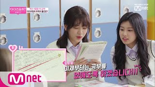 ENG sub IZONE CHU 1회 개인 사물함 대공개 아이즈원의 추억의 물건 190321 EP6 [upl. by Salomo]