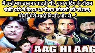 आज ही आग 1987 Movie Unknown Facts  Neelam Kothari Chanki Pande Dharmendra Hindi movie story [upl. by Lenette775]