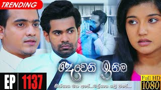 Deweni Inima  Episode 1137 06th September 2021 [upl. by Asirral]