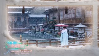 夏婉安  長安夜【動態歌詞】 《長安雪後似春歸，驚鴻一瞥仿如夢，輪迴流轉，我依舊在此等你》 [upl. by Ahseki]