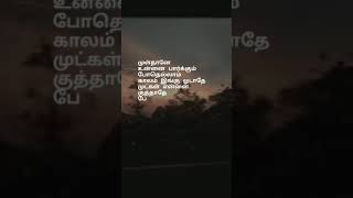 Semma Botha Aagathey  Idhayathai Oru Nodi  Lyrics Video  Yuvan Shankar Raja  Atharvaa 👀💔 [upl. by Itsim]