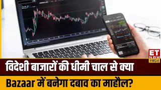 Global Market Update विदेशी बाजारों में छाई सुस्ती का Bazaar में NiftySensex पर रहेगा कैसा प्रभाव [upl. by Nylekcaj]