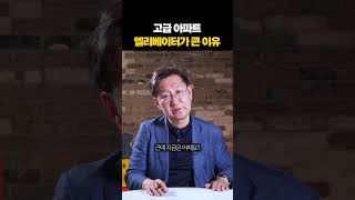 옛날 아파트 엘리베이터에는 관이 들어갔다 [upl. by Elrod]