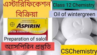 Esterification reaction । অ্যাসপিরিন প্রস্তুতি।salolclass 12TheOrganicChemistryTutor [upl. by Cogen]