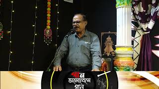 CHANDAN MUKHERJEE I NAZRULGEETI I ZODIAK TV CHANNEL [upl. by Hacissej403]