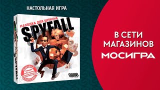 Spyfall Находка для шпиона — настольная игра для вечеринки трейлер [upl. by Iegres]