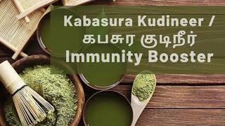 Kabasura kudineer  கபசுர குடிநீர்  Benefits  Preparation in Tamil [upl. by Adnohsek]