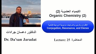 Lecture 25 Conjugation Resonance and Dienes الإقتران والرنين والمركبات مزدوجة الروابط الثنائية [upl. by Sirromed]