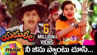 Anthapuram Movie  Asalem Gurthukuradhu Video Song  Sai Kumar Soundarya  Shalimarcinema [upl. by Nytsuj]