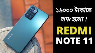 Redmi Note 11 সবচেয়ে কমে 5G ফোন😱redmi note 11 price in bangladeshredmi note 11 bangla review [upl. by Jacintha340]