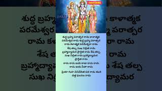 Shuddha Brahma Paratpara Ram  Ram Bhajan  Vinaya K Rajan  Vidya K Raman shorts youtubeshorts [upl. by Knighton643]