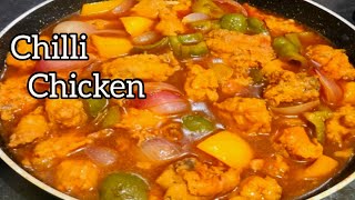 চিলি চিকেন  সহজ পদ্ধতি  Chili Chicken Recipe in Bengali  চিলি চিকেন রেসিপি [upl. by Phillipe]