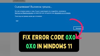 How to Fix Error Code 0x0 0x0 in Windows 11 [upl. by Nanahs984]