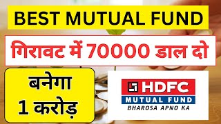 HDFC FLEXI CAP FUND  Best HDFC Mutual Fund for 2024  HDFC Best Mutual Fund [upl. by Akenal]