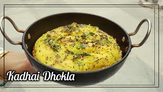 कढ़ाई में बनाने का सबसे आसान तरीका  Kadhai Dhokla  इतना स्वादिष्ट ढोकला नही खाया होगा आपने [upl. by Rialc]