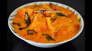 AVOLI CURRY  POMFRET CURRY  KERALA FISH CURRY POMFRET FISH CURRY [upl. by Lynnet301]