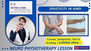 Spasticity in Hindi  Causes Symptoms Test amp Grading  स्पास्टिसिटी मस्तिष्क  ECP 9455555207 [upl. by Robbyn687]