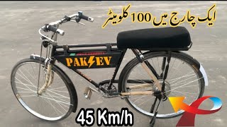 Electric Bicycle Revolution Hits Pakistan [upl. by Ahcropal]