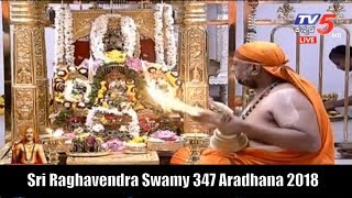 ಶ್ರೀ ರಾಘವೇಂದ್ರ ಸ್ವಾಮಿ ಆರಾಧನ  Sri Raghavendra Swamy Aradhana Live From Mantralaya  TV5 Kannada [upl. by Atnoled]