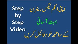 Easy Income Tax Return filling 2023  Step by Step  How to file FBR Salary amp Pensioner Person [upl. by Trabue]