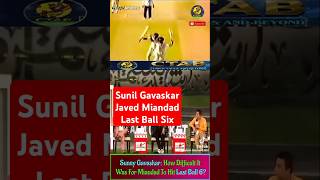 Sunil Gavaskar Say Javed Miandad Last Ball Six Was Very Difficult indiancricketer cricket [upl. by Sidoeht]