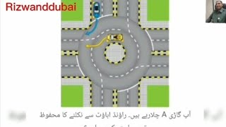 Rta Theory TestDrive Dubai Mock TestSignal Test in Urduاردو motorcycle LmvHvtHVB Hindi Part9 [upl. by Lemrej]