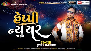 II હેપ્પી ન્યુ યર II SINGER JAYESH HINDUSTANI II PIHU MUSIC VADNAGAR [upl. by Amhsirak]